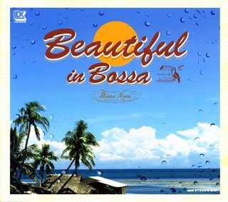【中古】 BEAUTIFUL in BOSSA