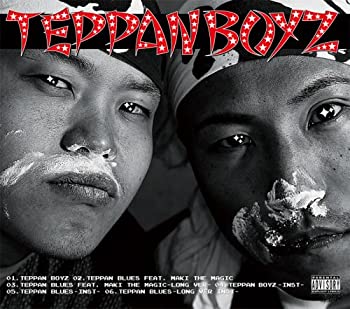 【中古】 鉄板BOYZ