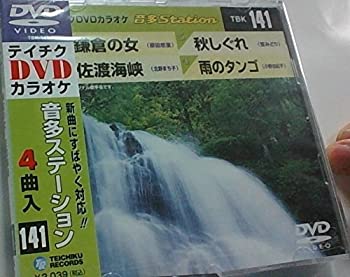 【中古】 テイチクDVDカラオケ 音多Station