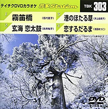 【状態】中古品（非常に良い）【メーカー名】テイチクエンタテインメント【メーカー型番】【ブランド名】掲載画像は全てイメージです。実際の商品とは色味等異なる場合がございますのでご了承ください。【 ご注文からお届けまで 】・ご注文　：ご注文は24時間受け付けております。・注文確認：当店より注文確認メールを送信いたします。・入金確認：ご決済の承認が完了した翌日よりお届けまで2〜7営業日前後となります。　※海外在庫品の場合は2〜4週間程度かかる場合がございます。　※納期に変更が生じた際は別途メールにてご確認メールをお送りさせて頂きます。　※お急ぎの場合は事前にお問い合わせください。・商品発送：出荷後に配送業者と追跡番号等をメールにてご案内致します。　※離島、北海道、九州、沖縄は遅れる場合がございます。予めご了承下さい。　※ご注文後、当店よりご注文内容についてご確認のメールをする場合がございます。期日までにご返信が無い場合キャンセルとさせて頂く場合がございますので予めご了承下さい。【 在庫切れについて 】他モールとの併売品の為、在庫反映が遅れてしまう場合がございます。完売の際はメールにてご連絡させて頂きますのでご了承ください。【 初期不良のご対応について 】・商品が到着致しましたらなるべくお早めに商品のご確認をお願いいたします。・当店では初期不良があった場合に限り、商品到着から7日間はご返品及びご交換を承ります。初期不良の場合はご購入履歴の「ショップへ問い合わせ」より不具合の内容をご連絡ください。・代替品がある場合はご交換にて対応させていただきますが、代替品のご用意ができない場合はご返品及びご注文キャンセル（ご返金）とさせて頂きますので予めご了承ください。【 中古品ついて 】中古品のため画像の通りではございません。また、中古という特性上、使用や動作に影響の無い程度の使用感、経年劣化、キズや汚れ等がある場合がございますのでご了承の上お買い求めくださいませ。◆ 付属品について商品タイトルに記載がない場合がありますので、ご不明な場合はメッセージにてお問い合わせください。商品名に『付属』『特典』『○○付き』等の記載があっても特典など付属品が無い場合もございます。ダウンロードコードは付属していても使用及び保証はできません。中古品につきましては基本的に動作に必要な付属品はございますが、説明書・外箱・ドライバーインストール用のCD-ROM等は付属しておりません。◆ ゲームソフトのご注意点・商品名に「輸入版 / 海外版 / IMPORT」と記載されている海外版ゲームソフトの一部は日本版のゲーム機では動作しません。お持ちのゲーム機のバージョンなど対応可否をお調べの上、動作の有無をご確認ください。尚、輸入版ゲームについてはメーカーサポートの対象外となります。◆ DVD・Blu-rayのご注意点・商品名に「輸入版 / 海外版 / IMPORT」と記載されている海外版DVD・Blu-rayにつきましては映像方式の違いの為、一般的な国内向けプレイヤーにて再生できません。ご覧になる際はディスクの「リージョンコード」と「映像方式(DVDのみ)」に再生機器側が対応している必要があります。パソコンでは映像方式は関係ないため、リージョンコードさえ合致していれば映像方式を気にすることなく視聴可能です。・商品名に「レンタル落ち 」と記載されている商品につきましてはディスクやジャケットに管理シール（値札・セキュリティータグ・バーコード等含みます）が貼付されています。ディスクの再生に支障の無い程度の傷やジャケットに傷み（色褪せ・破れ・汚れ・濡れ痕等）が見られる場合があります。予めご了承ください。◆ トレーディングカードのご注意点トレーディングカードはプレイ用です。中古買取り品の為、細かなキズ・白欠け・多少の使用感がございますのでご了承下さいませ。再録などで型番が違う場合がございます。違った場合でも事前連絡等は致しておりませんので、型番を気にされる方はご遠慮ください。