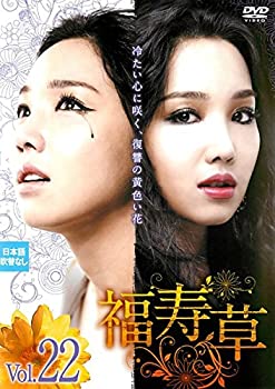 【中古】 福寿草 VOL.22 (第64話 第66話) [レンタル落ち]