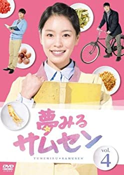 【中古】 夢みるサムセン 4 (第10話〜第12話) [レンタル落ち]