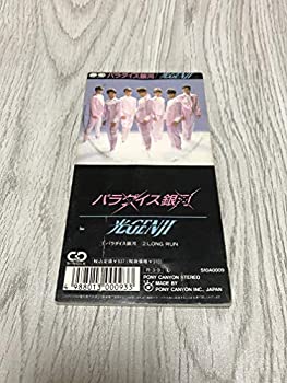 【中古】 パラダイス銀河
