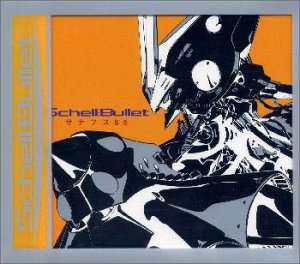 【中古】 シェルブリット サナフス68