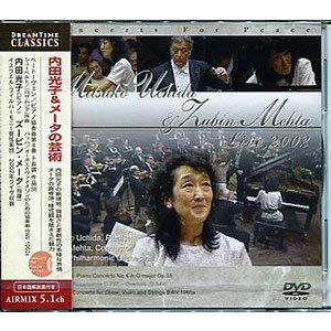 【中古】 内田光子&メータの芸術~コンサート・フォー・ピース・シリーズ [DVD]
