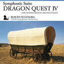 【中古】 交響組曲 ドラゴンクエストIV 導かれし者たち