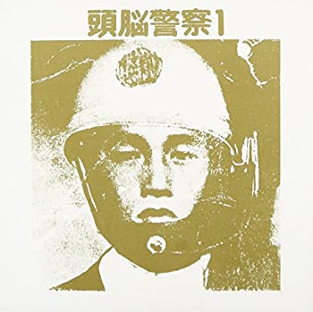 樂天商城 - 【中古】 頭脳警察1 (紙ジャケット仕様)
