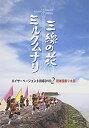 【中古】 エイサーページェント指導DVD2