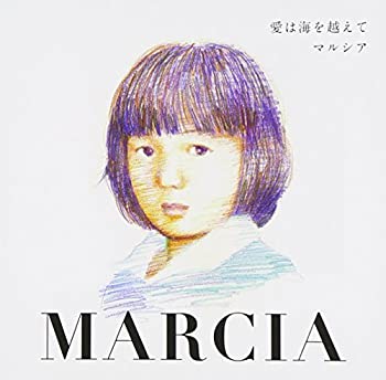 【中古】 Marcia~愛は海を越えて