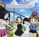 【中古】 ラジオCD ガールズ&パンツァーRADIO ウサギさんチーム まだまだ訓練中! Vol.1