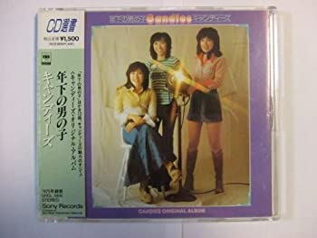 楽天AJIMURA-SHOP【中古】 年下の男の子