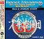 【中古】 少年探偵団 (BD7) ミュージックファイル 5,660円