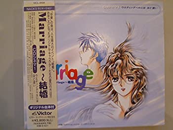 【中古】 Marriage~結婚~CDシ