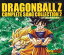 【中古】 ドラゴンボールZ コンプリート・ソングコレクションII 〜とびっきりの最強対最強〜 5,000円
