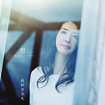 【中古】 想 ~スミレノーツ~ (通常盤)