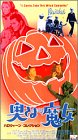 【中古】 奥さまは魔女 ハロウィーン・コレクション【二ヵ国語版】 [VHS]