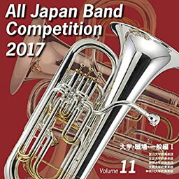 【中古】 全日本吹奏楽コンクール2017 大学・職場・一般編 Vol．11