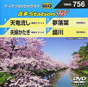 【中古】 テイチクDVDカラオケ 音多Station W 756