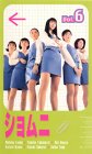 【中古】 ショムニ(6) [VHS]