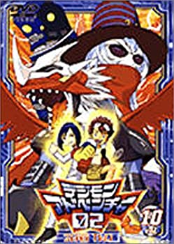 【中古】 デジモンアドベンチャー02 Vol.10 [DVD]