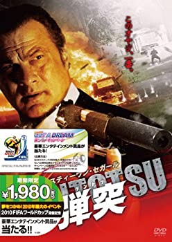 【中古】 弾突 DANTOTSU [DVD]