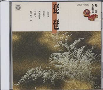 【中古】 邦楽全曲集特選 (7) 琵琶