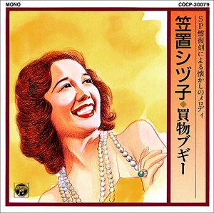 【メーカー名】日本コロムビア【メーカー型番】【ブランド名】コロムビアミュージックエンタテインメント掲載画像は全てイメージです。実際の商品とは色味等異なる場合がございますのでご了承ください。【 ご注文からお届けまで 】・ご注文　：ご注文は24時間受け付けております。・注文確認：当店より注文確認メールを送信いたします。・入金確認：ご決済の承認が完了した翌日よりお届けまで2〜7営業日前後となります。　※海外在庫品の場合は2〜4週間程度かかる場合がございます。　※納期に変更が生じた際は別途メールにてご確認メールをお送りさせて頂きます。　※お急ぎの場合は事前にお問い合わせください。・商品発送：出荷後に配送業者と追跡番号等をメールにてご案内致します。　※離島、北海道、九州、沖縄は遅れる場合がございます。予めご了承下さい。　※ご注文後、当店よりご注文内容についてご確認のメールをする場合がございます。期日までにご返信が無い場合キャンセルとさせて頂く場合がございますので予めご了承下さい。【 在庫切れについて 】他モールとの併売品の為、在庫反映が遅れてしまう場合がございます。完売の際はメールにてご連絡させて頂きますのでご了承ください。【 初期不良のご対応について 】・商品が到着致しましたらなるべくお早めに商品のご確認をお願いいたします。・当店では初期不良があった場合に限り、商品到着から7日間はご返品及びご交換を承ります。初期不良の場合はご購入履歴の「ショップへ問い合わせ」より不具合の内容をご連絡ください。・代替品がある場合はご交換にて対応させていただきますが、代替品のご用意ができない場合はご返品及びご注文キャンセル（ご返金）とさせて頂きますので予めご了承ください。【 中古品ついて 】中古品のため画像の通りではございません。また、中古という特性上、使用や動作に影響の無い程度の使用感、経年劣化、キズや汚れ等がある場合がございますのでご了承の上お買い求めくださいませ。◆ 付属品について商品タイトルに記載がない場合がありますので、ご不明な場合はメッセージにてお問い合わせください。商品名に『付属』『特典』『○○付き』等の記載があっても特典など付属品が無い場合もございます。ダウンロードコードは付属していても使用及び保証はできません。中古品につきましては基本的に動作に必要な付属品はございますが、説明書・外箱・ドライバーインストール用のCD-ROM等は付属しておりません。◆ ゲームソフトのご注意点・商品名に「輸入版 / 海外版 / IMPORT」と記載されている海外版ゲームソフトの一部は日本版のゲーム機では動作しません。お持ちのゲーム機のバージョンなど対応可否をお調べの上、動作の有無をご確認ください。尚、輸入版ゲームについてはメーカーサポートの対象外となります。◆ DVD・Blu-rayのご注意点・商品名に「輸入版 / 海外版 / IMPORT」と記載されている海外版DVD・Blu-rayにつきましては映像方式の違いの為、一般的な国内向けプレイヤーにて再生できません。ご覧になる際はディスクの「リージョンコード」と「映像方式(DVDのみ)」に再生機器側が対応している必要があります。パソコンでは映像方式は関係ないため、リージョンコードさえ合致していれば映像方式を気にすることなく視聴可能です。・商品名に「レンタル落ち 」と記載されている商品につきましてはディスクやジャケットに管理シール（値札・セキュリティータグ・バーコード等含みます）が貼付されています。ディスクの再生に支障の無い程度の傷やジャケットに傷み（色褪せ・破れ・汚れ・濡れ痕等）が見られる場合があります。予めご了承ください。◆ トレーディングカードのご注意点トレーディングカードはプレイ用です。中古買取り品の為、細かなキズ・白欠け・多少の使用感がございますのでご了承下さいませ。再録などで型番が違う場合がございます。違った場合でも事前連絡等は致しておりませんので、型番を気にされる方はご遠慮ください。
