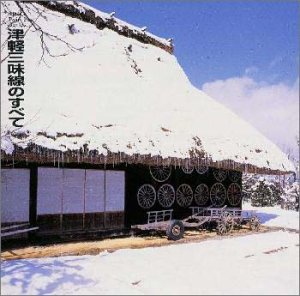 【中古】 津軽三味線のすべて