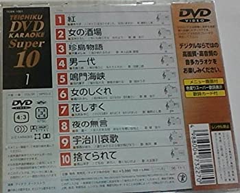  DVDカラオケスーパー10