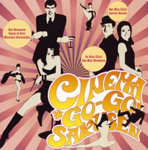 【中古】 シネマ※※GO-GO※※作戦