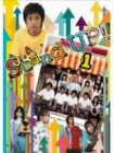 【中古】 Stand UP!! (1) [DVD]