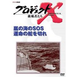 【メーカー名】NHKソフトウェア【メーカー型番】【ブランド名】Nhk エンタープライズ掲載画像は全てイメージです。実際の商品とは色味等異なる場合がございますのでご了承ください。【 ご注文からお届けまで 】・ご注文　：ご注文は24時間受け付けております。・注文確認：当店より注文確認メールを送信いたします。・入金確認：ご決済の承認が完了した翌日よりお届けまで2〜7営業日前後となります。　※海外在庫品の場合は2〜4週間程度かかる場合がございます。　※納期に変更が生じた際は別途メールにてご確認メールをお送りさせて頂きます。　※お急ぎの場合は事前にお問い合わせください。・商品発送：出荷後に配送業者と追跡番号等をメールにてご案内致します。　※離島、北海道、九州、沖縄は遅れる場合がございます。予めご了承下さい。　※ご注文後、当店よりご注文内容についてご確認のメールをする場合がございます。期日までにご返信が無い場合キャンセルとさせて頂く場合がございますので予めご了承下さい。【 在庫切れについて 】他モールとの併売品の為、在庫反映が遅れてしまう場合がございます。完売の際はメールにてご連絡させて頂きますのでご了承ください。【 初期不良のご対応について 】・商品が到着致しましたらなるべくお早めに商品のご確認をお願いいたします。・当店では初期不良があった場合に限り、商品到着から7日間はご返品及びご交換を承ります。初期不良の場合はご購入履歴の「ショップへ問い合わせ」より不具合の内容をご連絡ください。・代替品がある場合はご交換にて対応させていただきますが、代替品のご用意ができない場合はご返品及びご注文キャンセル（ご返金）とさせて頂きますので予めご了承ください。【 中古品ついて 】中古品のため画像の通りではございません。また、中古という特性上、使用や動作に影響の無い程度の使用感、経年劣化、キズや汚れ等がある場合がございますのでご了承の上お買い求めくださいませ。◆ 付属品について商品タイトルに記載がない場合がありますので、ご不明な場合はメッセージにてお問い合わせください。商品名に『付属』『特典』『○○付き』等の記載があっても特典など付属品が無い場合もございます。ダウンロードコードは付属していても使用及び保証はできません。中古品につきましては基本的に動作に必要な付属品はございますが、説明書・外箱・ドライバーインストール用のCD-ROM等は付属しておりません。◆ ゲームソフトのご注意点・商品名に「輸入版 / 海外版 / IMPORT」と記載されている海外版ゲームソフトの一部は日本版のゲーム機では動作しません。お持ちのゲーム機のバージョンなど対応可否をお調べの上、動作の有無をご確認ください。尚、輸入版ゲームについてはメーカーサポートの対象外となります。◆ DVD・Blu-rayのご注意点・商品名に「輸入版 / 海外版 / IMPORT」と記載されている海外版DVD・Blu-rayにつきましては映像方式の違いの為、一般的な国内向けプレイヤーにて再生できません。ご覧になる際はディスクの「リージョンコード」と「映像方式(DVDのみ)」に再生機器側が対応している必要があります。パソコンでは映像方式は関係ないため、リージョンコードさえ合致していれば映像方式を気にすることなく視聴可能です。・商品名に「レンタル落ち 」と記載されている商品につきましてはディスクやジャケットに管理シール（値札・セキュリティータグ・バーコード等含みます）が貼付されています。ディスクの再生に支障の無い程度の傷やジャケットに傷み（色褪せ・破れ・汚れ・濡れ痕等）が見られる場合があります。予めご了承ください。◆ トレーディングカードのご注意点トレーディングカードはプレイ用です。中古買取り品の為、細かなキズ・白欠け・多少の使用感がございますのでご了承下さいませ。再録などで型番が違う場合がございます。違った場合でも事前連絡等は致しておりませんので、型番を気にされる方はご遠慮ください。