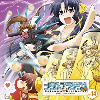 【中古】 ラジオCD ラジオ リトルバスターズ! ナツメブラザーズ! (21) vol.14