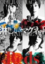 【中古】 D-BOYS STAGE 10th 淋しいマグネット Reds [DVD]