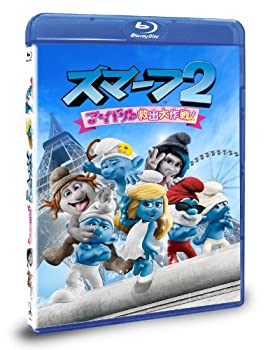 【中古】 スマーフ2 アイドル救出大作戦! [Blu-ray]