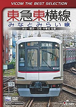 【中古】 ビコムベストセレクション 東急東横線・みな