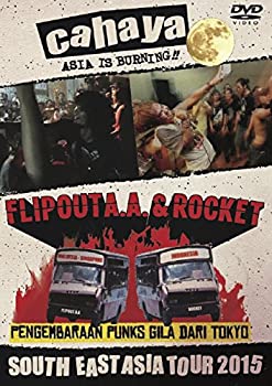【中古】 cahaya [DVD]