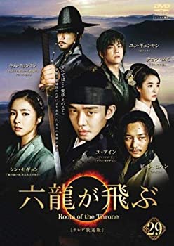 【中古】 六龍が飛ぶ テレビ放送版 29 (第57話 第58話) [レンタル落ち]