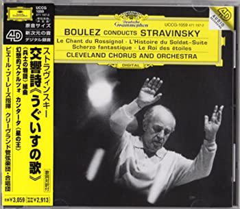 【中古】 ストラヴィンスキー 交響詩 うぐいすの歌 他