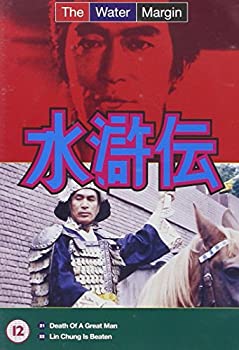 【中古】 Water Margin - Vol 11 [DVD]
