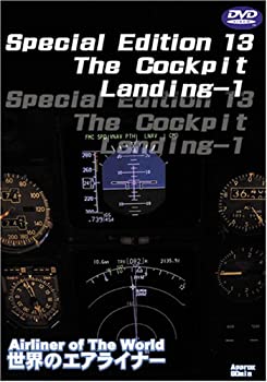 【中古】 世界のエアライナー Special Edition 14 The Cockpit Landing-1 [DVD]
