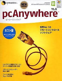【中古】 pcAnywhere 11.0 Host 日本語版