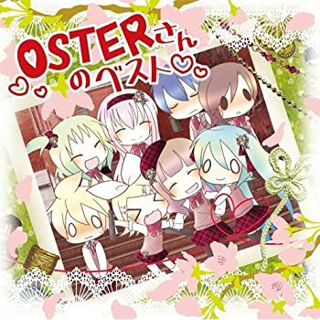 【中古】 OSTERさんのベスト