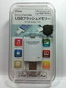 【中古】 ライトニングコネクタ USBメモリー for iOS & Mac iPod iPhone iPad 8GB