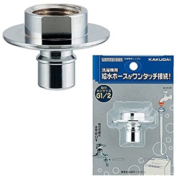 【中古】 洗濯機用ニップル カクダイ LS772-101