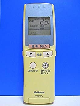 【中古】 ナショナル エアコンリモコン A75C2092