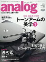 【中古】 analog (アナログ) 2016年 4月号