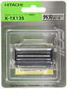 【中古】 日立 替刃 外刃 K-TX12S