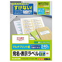 【中古】 エレコム ラベルシール 240枚分 A4 12面×20シート 角丸タイプ EDT-TM12R