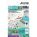 【中古】 エーワン 写真シール フォト光沢紙 20面 12枚 29604